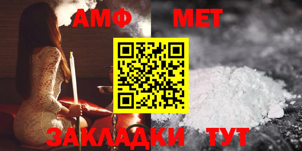 Туймазы  Amphetamine  Вход с VPN  Амфетамин 98% 