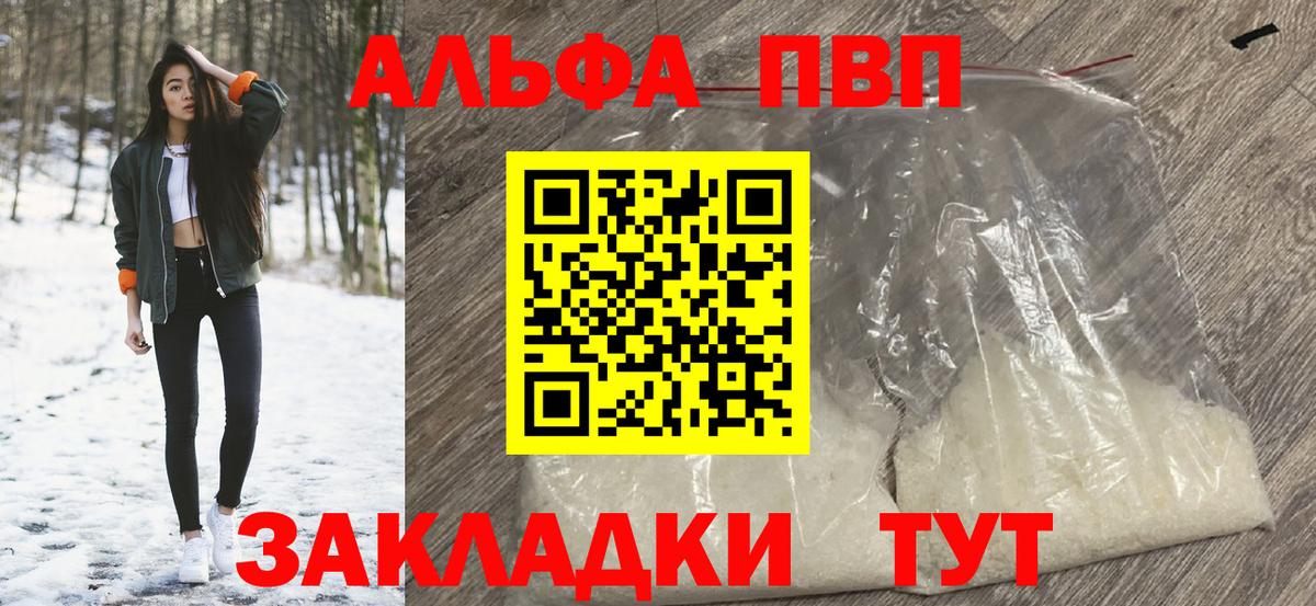 APVP кристаллы Туймазы