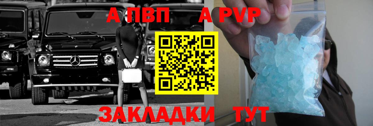 А ПВП крисы CK  Alfa_PVP кристаллы  Вход с VPN  Туймазы  A PVP  A-PVP Crystall 