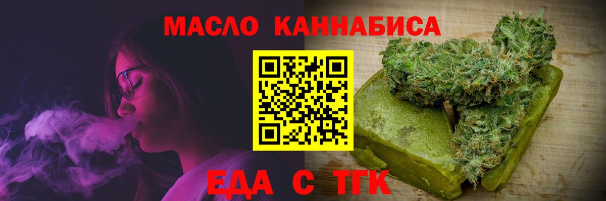 Canna-Cookies марихуана  Вход с VPN  Туймазы 