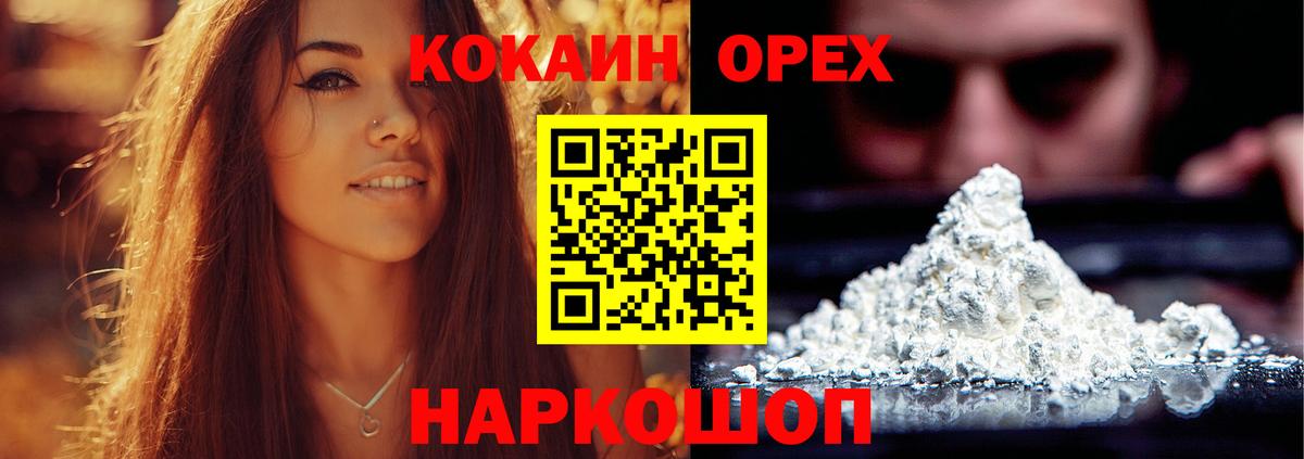 Кокаин FishScale Туймазы