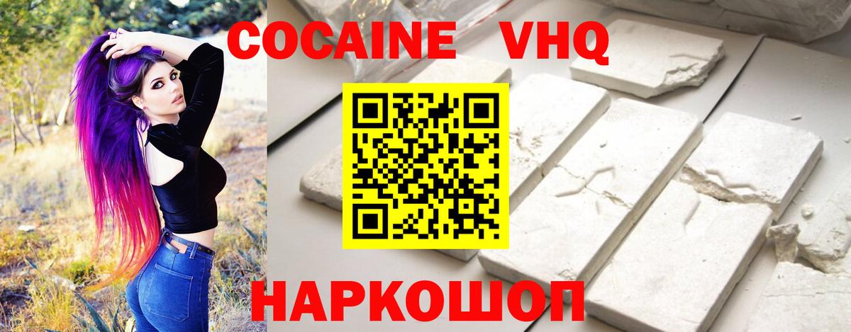 Cocaine 98%  Вход с VPN  Туймазы 