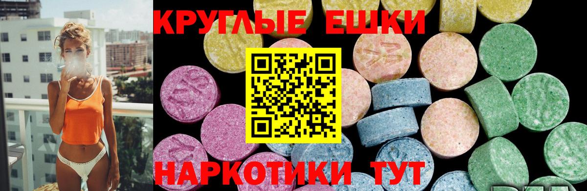 ЭКСТАЗИ  ЭКСТАЗИ 300 mg  Вход с VPN  ЭКСТАЗИ бентли  Туймазы 