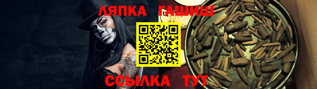 ГАШ 40% ТГК  Вход с VPN  закладка  Туймазы  Гашиш гашик 