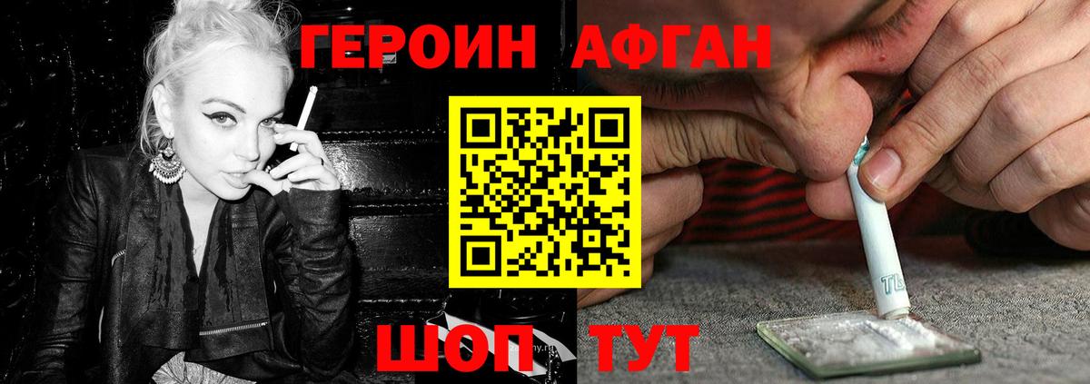 ГЕРОИН Афган  Вход с VPN  Туймазы 