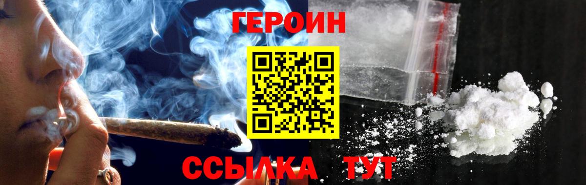 ГЕРОИН Афган Туймазы