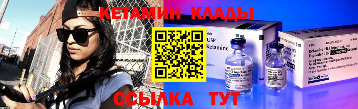 Кетамин ketamine Туймазы