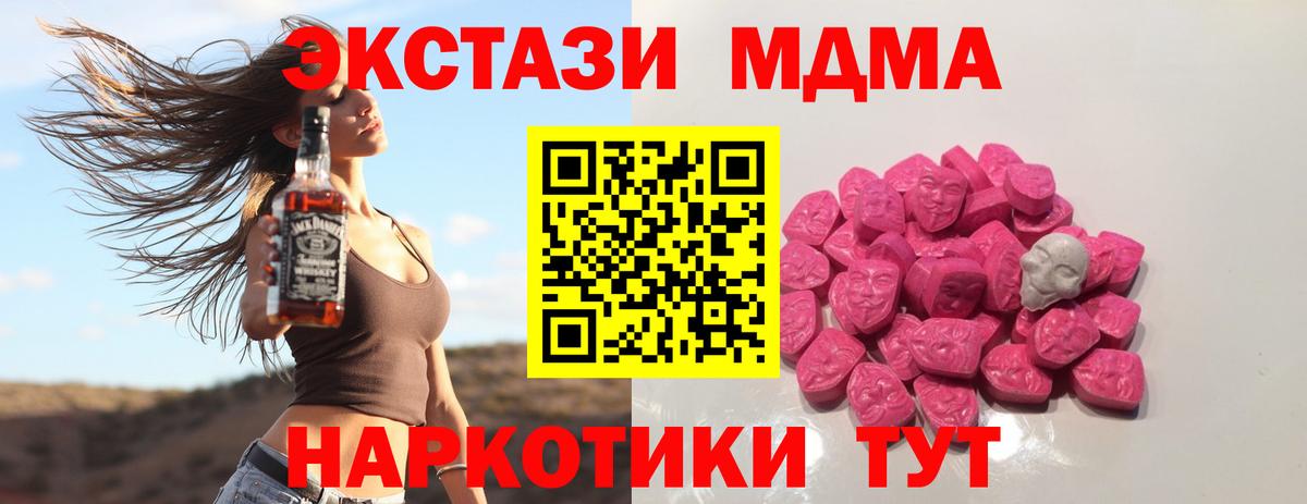 MDMA Molly  Вход с VPN  Туймазы  MDMA молли 