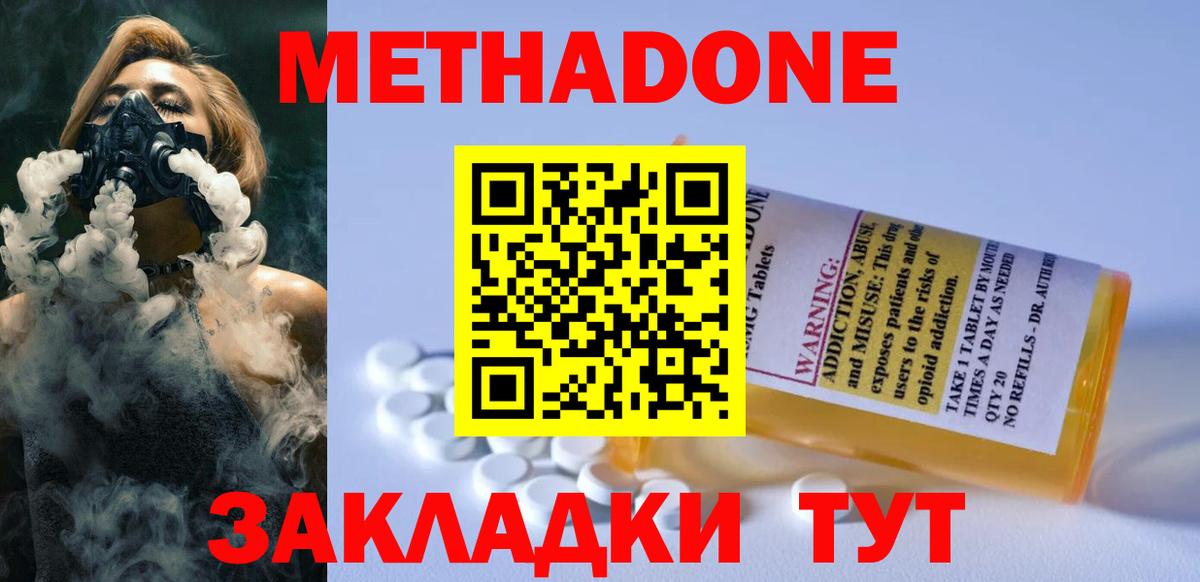 МЕТАДОН мёд  МЕТАДОН кристалл  Туймазы  Вход с VPN 