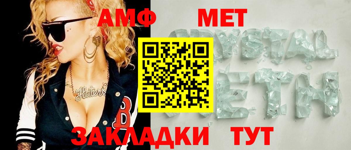 Туймазы  Первитин Methamphetamine  Метамфетамин  Вход с VPN 