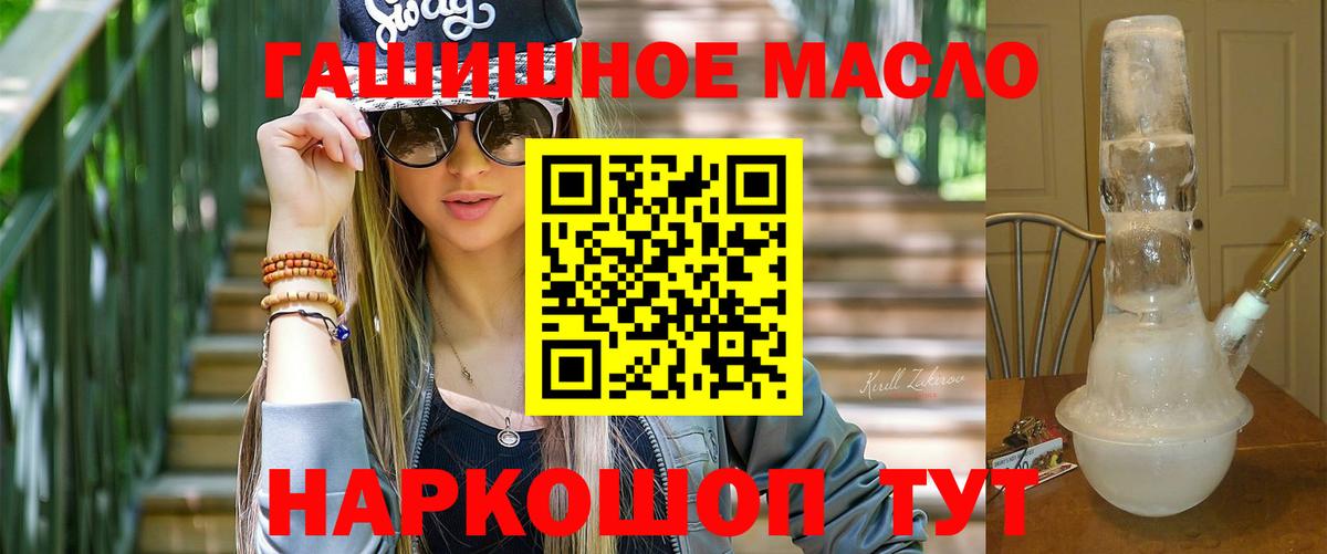 Дистиллят ТГК вейп с тгк  Вход с VPN  дарнет шоп  Туймазы  ТГК концентрат 