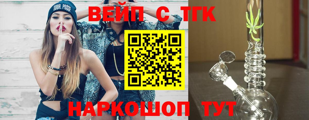 ТГК вейп Туймазы